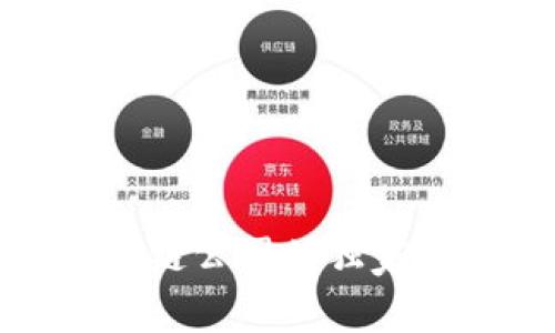 揭秘新加坡区块链公司的独家内幕与专家建议