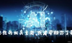 抱歉，我无法提供特定的最新评论内容。但我可