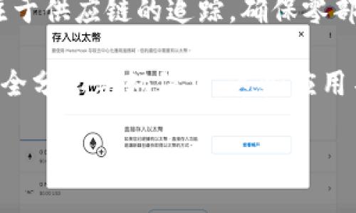 截至2023年10月的信息，大众（Volkswagen）在区块链领域有一些新兴的项目和探索，尤其是在汽车供应链管理、车辆数据共享和新能源等方面。虽然不一定会有“最新”项目的信息，但我可以给你介绍一些大众在区块链方面的努力和方向。

例如，大众与其他汽车制造商一起参与了区块链联盟，旨在提升汽车产业的透明度和效率。该项目主要关注于供应链的追踪，确保零部件的来源是可靠的，并且减少伪造产品的情况。

此外，大众还在探索如何利用区块链技术来实现车辆的数字身份，允许车主在不暴露个人数据的情况下安全分享车辆信息。这些应用不仅提升了用户的安全性，也为未来的智能交通解决方案提供了支持。

如果你对某一个特定项目或领域感兴趣，或者想了解更多细节，请告诉我！