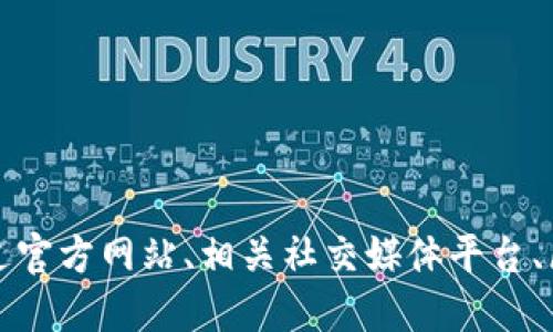 抱歉，我无法提供实时信息或最新新闻更新。普莱链区块链的最新消息可以通过官方网站、相关社交媒体平台、区块链新闻网站等渠道获取。建议定期查看这些资源以获取最新的动态和发展。