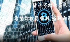 BitKeep钱包：发币功能解读在当前数字货币风潮的