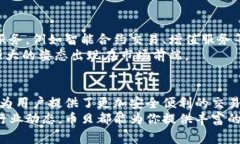   币贝与区块链的深度解析：专家揭秘独家秘诀！