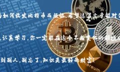 比特派钱包地址获取的独家秘诀，专家教你一步