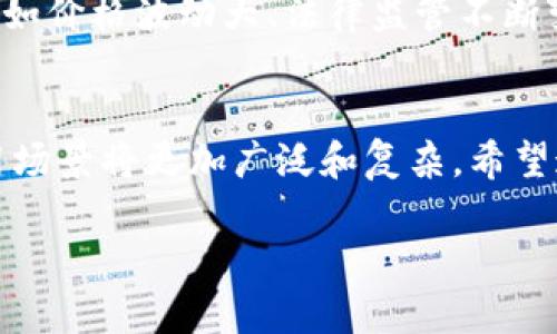 比特币并不是区块链本身，而是基于区块链技术的一种数字货币。为了更好理解这个问题，我们可以从以下几个方面来进行详细探讨。

什么是比特币？
比特币（Bitcoin）是一种去中心化的数字货币，由一个匿名的程序员或团队在2009年推出。它使用一种名为区块链的公共账本技术，允许用户安全地进行交易和转账，因此没有政府或金融机构的控制。简单来说，比特币可以被视为一种用于在线交易的电子现金。

什么是区块链？
区块链是一个分布式的数据库技术，它以区块的形式将交易记录链接在一起，每个区块都包含一定数量的交易信息，并与前一个区块相关联，形成一个完整的链条。因为区块链的数据是分布式存储的，所有参与者都能访问同一份信息，增强了透明性和安全性，避免了单点故障的风险。

比特币与区块链的关系
比特币是区块链技术的首个应用，但区块链不仅仅限于比特币。实际上，区块链可以用于各种应用，从去中心化金融（DeFi）、智能合约到供应链管理等，许多领域都在利用区块链来提升效率和安全性。

比特币如何利用区块链技术？
比特币网络中的每一笔交易都被打包到一个区块中，矿工通过解决复杂的数学题（即“挖矿”）来验证这些交易的有效性。一旦确认，这个区块就会被添加到区块链上，所有的节点都会更新自己的账本，从而确保数据的一致性。

比特币的优势与挑战
比特币作为一种数字资产，具有许多独特的优势，比如去中心化、匿名性以及跨国转账快捷等。但同时，它也面临着许多挑战，比如价格波动大、法律监管不断变化、以及网络安全问题等。

总结
所以，比特币并不是区块链，而是建立在区块链技术基础上的一种数字货币。区块链技术的潜力远超过比特币本身，未来的应用场景将更加广泛和复杂。希望通过这篇文章，你能够更好地理解比特币和区块链之间的关系，并在数字货币的世界中更自信地走下去。

总之，如果你对比特币和区块链的本质、作用以及未来发展探索，保持持续的关注与学习，肯定会收获更多的知识与见解。