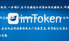 比特币并不是区块链本身，而是基于区块链技术