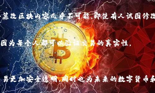 比特币确实是基于区块链技术的。区块链是一种分布式账本技术，它以去中心化的方式记录交易信息，确保数据的透明性和安全性。比特币作为第一个去中心化的数字货币，利用区块链技术来记录所有的交易。

### 什么是区块链技术？

简单来说，区块链是一串“区块”的链，每个区块中包含数据信息，比如交易记录。这些区块通过加密技术连接在一起，形成一个链条。每个区块都是由前一个区块的指纹（即“哈希”值）来标识的，这保证了区块的安全性和不可篡改性。

### 比特币是如何利用区块链的？

交易记录
在比特币网络中，当你发送或接收比特币时，交易信息会被打包到一个新的区块中，并通过网络上的节点进行传播。矿工们会对这些交易进行验证，然后将其添加到区块链的末尾。一旦区块被添加到链中，所有用户都可以查看这些交易记录，确保透明度。

去中心化
比特币的设计初衷就是为了消除对中心化金融机构的依赖。在传统金融系统中，银行和其他中介机构负责记录和验证交易，而比特币通过区块链技术实现了去中心化，任何人都可以参与到网络中，进行验证和交易。

### 区块链的优势

安全性
由于每个区块都包含前一个区块的哈希值，只有满足特定条件的区块才能被添加到链中，这种结构使得篡改区块内容几乎不可能。即使有人试图修改某个区块的交易记录，也需要重新计算后续所有区块的哈希值，耗时耗力，极其困难。

透明性
在比特币的区块链上，交易记录是公开的，任何人都可以随时查看。这种透明性确保了用户之间的信任，因为每个人都可以验证交易的真实性。

### 总结

总的来说，比特币依赖于区块链技术来实现其独特的去中心化和安全性特征。区块链不仅让比特币的交易更加安全透明，同时也为未来的数字货币和其他区块链应用奠定了基础。因此，可以说比特币的存在离不开区块链技术的支持。