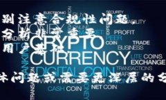 ### 区块链交易所上币流程图区块链交易所的上币