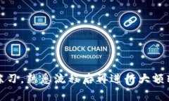 将狗狗币（Dogecoin）转到B特派（Bitpay）的方法其