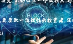  2023年区块链投资必看：专家教你选择最值得投资