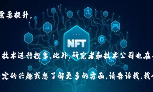 关于区块链投票的最新消息，我可以提供一些重要的信息和发展动态，但请注意，由于我的知识截止于2023年10月，因此对于最新事件或消息无法提供即时更新。

### 区块链投票的最新动态

#### 1. 区块链投票的原理

区块链投票是利用区块链技术实现选举投票的一种方式。整个投票过程通过加密算法确保数据的安全性和匿名性，从而增加投票的透明度和信任度。

#### 2. 最新的实践和应用

近年来，一些国家和组织开始实验和实施区块链投票。例如，美国的一些州在地方选举中尝试使用区块链技术进行远程投票。这种做法旨在提高选民参与率，尤其是在疫情期间，很多人不愿意亲自前往投票站。

#### 3. 优势与挑战

- **优势**：
  - **提高透明度**：投票记录在区块链上不可篡改，使得每个选票都可以被追踪和验证。
  - **增强安全性**：利用加密技术保护投票数据，减少投票舞弊的可能性。
  - **提升便利性**：选民可以通过网络进行投票，特别适合在外工作或生活的选民。

- **挑战**：
  - **技术障碍**：不是所有选民都熟悉如何使用区块链技术，尤其是年长的选民。
  - **法律和政策**：各国的法律框架可能尚未完全支持区块链投票的实施。
  - **信任问题**：尽管区块链技术有很多优势，但公众对新技术的信任度仍然需要提升。

#### 4. 未来发展趋势

随着技术的进步和社会对区块链认知的提高，预计越来越多的地方将采用区块链技术进行投票。此外，研究者和技术公司也在不断探索更加用户友好的投票系统，以确保选民能够安心、便捷地参与投票。

以上就是关于区块链投票的一些最新消息和动态。如果您对区块链投票有其他特定的兴趣或想了解更多的方面，请告诉我，我会尽量提供更多的信息。