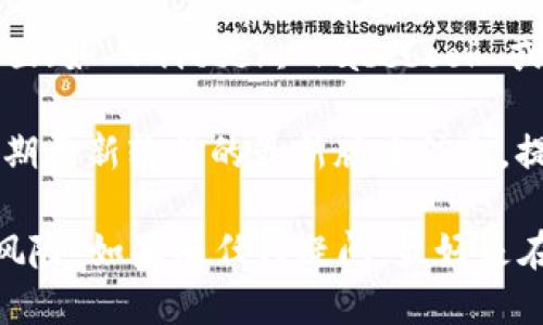要找到 BitP 最新版本的下载地址，您可以通过以下几个途径：

1. **官方网站**：直接访问 BitP 的官方网站是获取最新版本的最安全和可靠的方法。通常，在官网上会有“下载”或“获取最新版本”的链接。

2. **应用商店**：如果 BitP 提供移动应用，您可以在相应的应用商店（如 Apple App Store 或 Google Play Store）中搜索“BitP”以找到最新版本。

3. **社交媒体及社区论坛**：通过 BitP 的官方社交媒体页面（如 Twitter, Facebook 或 Reddit）确认最新版本的发布时间和下载链接。

4. **技术博客和评测网站**：一些技术博客和评测网站会定期更新软件的最新版本信息，提供下载链接和使用评测。

请确保您从可信的来源下载软件，以避免恶意软件或病毒的风险。如果有任何疑问，最好是在官方渠道确认。