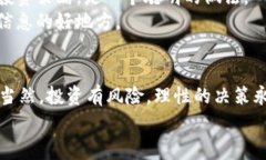 jiaotiBITP百科：揭秘加密货币交易的独家秘诀！