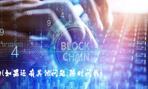 根据最近的更新，Bilibili（哔哩哔哩）在一些视频内容上限制了截屏功能，特别是对于某些版权受保护的视频。这意味着用户无法轻易截取视频的画面并分享。这样的政策主要是为了保护内容创作者的版权和知识产权，同时也是为了营造一个良好的观看环境。

如果你遇到无法截屏的情况，这可能是因为：

1. **版权保护**：视频的版权归属于创作者或播出单位，平台会采取措施来保护这些内容。

2. **更新的策略**：哔哩哔哩可能会定期更新其内容保护和用户体验策略，这可能会影响截屏等功能。

3. **用户反馈**：有时，用户的反馈会促使平台改变某些功能设置，用户的需求而影响平台的发展方向。

如果你想分享视频内容，或许可以考虑使用链接分享，或者直接在评论区与朋友讨论视频的内容。

总之，虽然截屏功能可能受到了限制，但仍可以通过其他方式与他人分享你的观看体验。希望这对你有帮助！如果还有其他问题，随时问我！