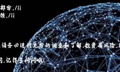 在讨论沉香ABC区块链币是否是正规的平台之前，