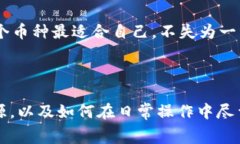 关于“b特派钱包收费吗”的问题，下面是一些详