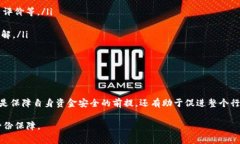 关于Bitpie钱包的骗局，近期确实有了一些新的进