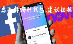 关于＂B特派钱包是冷钱包还是热钱包＂的问题，