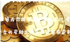 截至2023年10月的最新信息，BitP（或BitPanda）作为