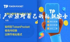 BitPie 是一个数字货币钱包，主要用于存储和管理