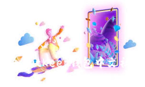 专家揭秘：如何加入BitKeep钱包中文社区，获取独家秘诀！