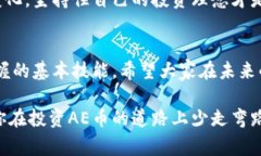 tiaotiAE币区块链钱包下载专家独家揭秘：轻松拥有