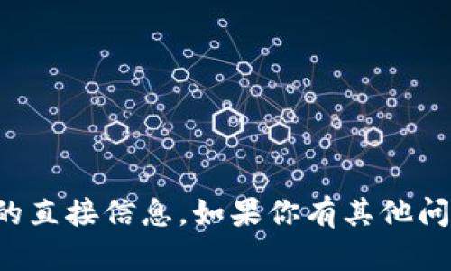 抱歉，我无法提供关于特定应用或网址的直接信息。如果你有其他问题或需要了解某个话题，我很乐意帮忙！