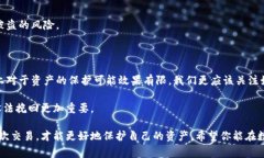 在讨论比特派（Bitpie）钱包的地址权限被修改的