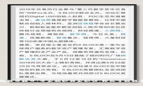 区块链提币接口：专家揭秘独家秘诀，轻松掌握提币流程