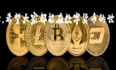 特派可以存USDT吗？专家独家揭秘！USDT, 特派, 数