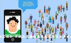 专家独家揭秘：禅城区区块链最新规划及其未来