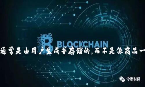 关于“BitPie密钥”在哪可以购买的问题，其实首先我们要明确的是，BitPie是一个数字资产钱包，而它的密钥通常是由用户生成并存储的，而不是像商品一样可以在市场上购买。所以，使用BitPie钱包，用户需要自己安全地管理和保存其密钥。而不是通过购买获得。

### 如何安全管理BitPie钱包密钥：专家独家秘诀