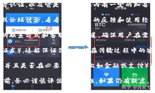 关于“bitp官网”是否可靠的问题，评价一个网站的可靠性通常涉及多个因素。以下是一些常见的考量点，你可以根据这些来判断：

1. **网站的正规性**：检查该网站是否有明确的第三方认证，以及它是否在行业内有一定的知名度。

2. **用户评价**：可以通过网络搜索相关的用户评价或论坛讨论，看看其他用户的反馈和使用经历。

3. **联系方式与支持**：可靠的网站通常会提供详细的联系方式和客服支持渠道，确保用户在需要时能够获得帮助。

4. **安全措施**：查看该网站是否有安全证书（如SSL证书），这能保证你的数据在传输过程中的安全性。

5. **合法合规**：确认该网站是否遵循相关法律法规，并且是否在必要的领域（比如金融或支付）获得了相关的执照和注册。

建议在使用任何在线平台进行交易或提供个人信息之前，务必谨慎评估其可靠性。如果仍有疑虑，可以考虑咨询专业人士或在不同的渠道获取更多信息。