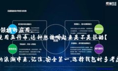   五行币区块链钱包：专家独家揭秘使用秘诀！