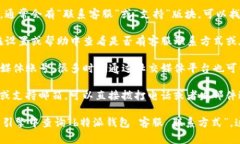 要联系客服，通常可以通过以下几种方式：1. *