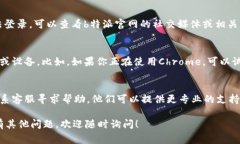 如果你无法登录b特派官网，可能会有多种原因导