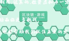 虚拟币和区块链是当今数字经济中鲜为人知却又