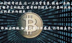 关于＂B特派转化显示余额不足＂的问题，可能是