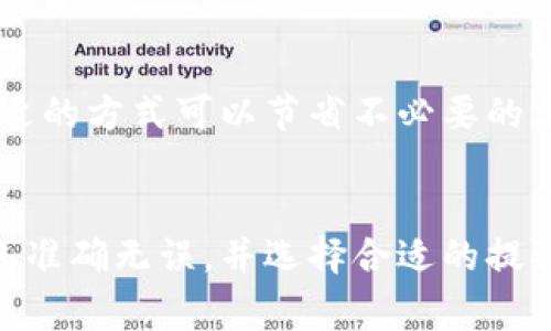 关于如何将B特派的资金提取出来，可以参考以下步骤和注意事项。不过，请注意，具体的操作流程可能会因平台的更新而有所变化，因此最好查看B特派的官方网站或客户支持获取最新信息。

一、登录你的B特派账户
首先，确保你已经成功注册并且登录到你的B特派账户。输入你的用户名和密码，并通过验证过程进入账户。如果你忘记了密码，通常可以通过“忘记密码”链接来重置。

二、查看账户余额
登录后，查看你的账户余额，确保你有足够的可提取资金。不同账户可能会有不同的资金可用性，这与你所进行的交易、提取限制等有关。

三、找到提取资金的选项
在你的账户界面上，寻找“提取”或者“资金”选项。这个选项通常会在账户菜单或者资金管理部分中。点击进入后，你会看到可用的提取方式和选项。

四、选择提取方式
B特派一般会提供几种提取方式，例如银行转账、支付宝、微信支付等。根据你自己方便的方式来选择。每种方式可能会有不同的处理时间和费用，选择前最好先查看相关信息。

五、输入提取金额
选择好提取方式后，输入你希望提取的金额。请注意，某些平台可能会要求设置最低提取金额，确保你的请求符合要求。

六、确认信息
在提交提取申请之前，仔细检查你输入的信息，包括提取方式、账户信息以及金额。确认无误后，可以点击提交，开始提取请求。

七、等待处理
一旦提交请求，通常会有一个处理时间。这个时间依据你选择的提取方式会有所不同。银行转账通常会比较慢，而像支付宝或微信支付相对较快。你可以在账户的交易记录中查看提取申请的状态。

八、注意到账时间
提取完成后，要注意资金到账的时间。如果你选择了银行转账，资金可能需要几个工作日才能到账。如果超过了预计的时间，建议联系B特派的客服了解情况。

九、联系客服（如有问题）
如果在提取过程中遇到任何问题，别犹豫，及时联系客服。他们能为你提供专业的帮助和指引，保障你的资金安全。

十、了解手续费情况
提取资金时，了解是否有手续费是十分重要的，不同的提取方式会涉及不同的手续费政策。选择合适的方式可以节省不必要的支出。

总结
通过以上步骤，你应该可以顺利将B特派的资金提取出来。总的来说，最关键的是确认你的账户信息准确无误，并选择合适的提取方式，确保资金能够及时到账。希望这篇指南能对你有所帮助！如果还有其他问题，欢迎随时询问。