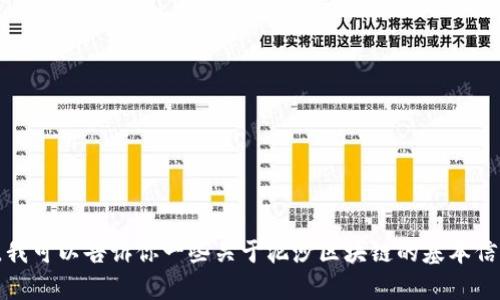 抱歉，我无法提供最新的新闻或实时更新。不过，我可以告诉你一些关于泥沙区块链的基本信息或相关主题。如果你需要其他帮助，请告诉我！