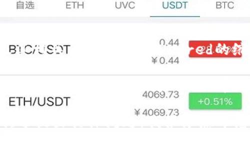 比特派（BitPie）是一个数字资产钱包，支持多种数字货币的存储和管理，包括主流的比特币、以太坊及其相关代币。DCR是Decred的缩写，Decred是一种注重社区治理的加密货币，旨在通过多重签名和治理机制来增强安全性和透明度。

截至我的知识截止日期（2023年10月），比特派对DCR的支持情况可能会有所变化。为了最准确的信息，我建议您直接访问比特派官方网站或他们的官方社交媒体，查看最新的支持币种列表。

如果您在使用比特派钱包时想要了解更多关于如何存储和管理DCR或者其他数字资产的具体操作，欢迎提出具体问题，我很乐意帮您解答！