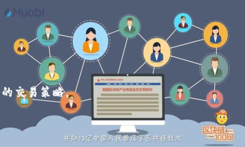 区块链猫（CryptoKitties）是一款基于区块链技术的游戏，它允许玩家收集、繁育和交易虚拟猫咪。由于其独特的设计和结合区块链的特性，CryptoKitties在推出时曾引起广泛关注，并推动了NFT（非同质化代币）的普及。

不过，我无法提供最新的CryptoKitties价格，因为我的信息截至到2023年10月，因此无法实时更新市场行情。你可以通过访问一些加密货币交易平台或者专门的NFT市场来获得最新的价格信息。例如，OpenSea或CryptoKitties官方网站上通常会有最新的市场报价和相关的信息。

如果你对CryptoKitties感兴趣，可以考虑以下几个方面：

1. **市场趋势**：观察CryptoKitties在不同时间段的价格波动，了解哪些因素影响其价值。
  
2. **稀有性**：某些猫咪因其独特的基因组合或外观设计更为稀有，因此价格也相对较高。

3. **社区和活动**：参与CryptoKitties的社区讨论和活动，这不仅可以获取最新的信息，也有可能遇到其他玩家分享的交易策略。

希望这些信息对你有所帮助。如果需要更多关于区块链和NFT的知识或者其他话题，随时可以问我！