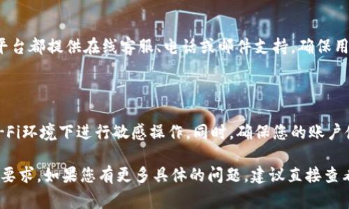 关于“b特派的钱能取出来吗”的问题，首先需要知道“b特派”是指什么。如果它是某个特定的金融服务或应用，那么取款的规则通常会因平台的具体规定而异。以下是一些可能性和一般情况下的建议：

### 1. 了解账户类型 

如果“b特派”涉及某种类型的账户，比如储蓄账户、投资账户或交易账户，首先应确定您拥有的账户类型。每种类型的账户可能会有不同的取款政策。

### 2. 检查取款政策 

通常在金融服务平台的官网或者使用条款中，会有详细的取款政策说明。建议您仔细阅读这些条款，看看是否有提到取款的方式、限制和相关费用。

### 3. 取款方式 

大部分金融服务平台都会提供多种方式来提取资金，比如：

- **银行转账**：最常见的方式之一，通常需要绑定银行账户。
- **电子钱包**：某些平台可能支持将资金转入电子钱包。
- **支票**：一些服务可能支持邮寄支票。

### 4. 取款限制 

一些平台对取款金额有上限，比如每天或每月的取款限额。此外，可能会有最低取款金额的限制。在取款前，确认你的账户余额是否符合这些限制。

### 5. 验证身份 

在进行取款之前，您可能需要进行身份验证，以确保账户安全。这通常涉及提供身份证明文件或通过其他安全措施确认身份。

### 6. 处理时间 

取款的处理时间因平台而异。有的平台可能在申请后几分钟内处理，而有的可能需要几天工作日。建议查看相关信息，以便做好相应的资金安排。

### 7. 客服支持

如果您在取款过程中遇到困难或有疑问，最好及时联系其客服支持。大多数平台都提供在线客服、电话或邮件支持，确保用户能够及时解决问题。

### 8. 注意安全 

在进行任何金融交易时，请务必确保您使用的是安全的网络，避免在公共Wi-Fi环境下进行敏感操作。同时，确保您的账户使用了强密码，并定期更新。

总结一下，关于“b特派”的钱能否取出来，关键在于了解该平台的具体规定和要求。如果您有更多具体的问题，建议直接查看相关平台的帮助中心或联系客服。希望这些信息对您有帮助！