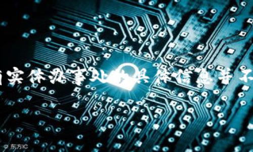 截至我最后更新的信息（2023年10月），Bitpie（比特派）作为一个数字资产钱包，确实在中国有一定的用户基础，但关于是否有实体办事处的具体信息并不明确。对于这类信息的最新情况，建议您直接访问Bitpie的官方网站或关注他们的官方社交媒体渠道，获取最新的通知和公告。

如果您有其他关于Bitpie或数字资产的问题，也欢迎随时询问！