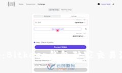 专家揭秘：Bitkeep钱包独家交易流程秘诀！