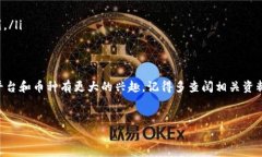 在讨论区块链平台是什么币种之前，我们需要确