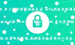 BK钱包是一款以区块链技术为基础的数字钱包，通