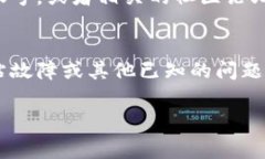 如果你发现 BitPie 网站打不开，可能是由于多种原