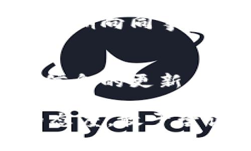 特派新手 是指刚刚开始参与特派工作的人，通常在组织或机构中担任临时或者新设的职位。这个角色可能涉及到新闻报道、市场调查、或其他特定项目的执行和监督。对于“特派新手”来说，这是一段充满挑战与机遇的旅程。以下是一些可以帮助特派新手快速上手的建议。

理解特派工作的基本概念
首先，作为特派新手，理解特派工作的基本概念至关重要。特派工作通常需要在某个特定地点或特定项目上深入进行，这与日常的办公室工作是有很大不同的。你可能需要快速适应新环境，处理突发事件，以及与不同的人交流合作。

建立良好的人际关系
在特派工作中，人际关系的建立至关重要。你可能会接触到不同的团队成员、客户或利益相关者，因此需要尽快熟悉他们的工作风格和沟通偏好。在工作的初期，多花时间与同事交流，可以帮助你更快融入团队，建立信任感。

掌握必要的技能
特派新手还需要掌握一系列必要的技能。这可能包括沟通技巧、组织协调能力和问题解决能力。你要熟悉使用一些工具和软件来支持你的工作，比如项目管理工具、数据分析软件等。说真的，这些工具可能一开始看起来有点复杂，但随着时间的推移，你会发现它们能够极大地提升你的工作效率。

制定个人发展计划
每个特派新手都应该有一个清晰的个人发展计划。你可以为自己设定短期和长期的目标，帮助自己在这个岗位上更快成长。短期目标可以是掌握某个具体技能，长期目标则可以是提升到管理岗位或者专业领域的专家。你知道的，设定目标能够为你的工作提供更多的动力和方向感。

管理时间和压力
特派工作往往伴随着高强度的时间压力，因此学会管理自己的时间和压力非常重要。你可以尝试使用时间管理技巧，比如“番茄工作法”，将工作时间分成小块，保持专注，同时避免疲劳。不妨记下每天的任务清单，将重要紧急的事情优先处理，保持工作的条理性和高效性。

反思和反馈是成长的关键
特派新手在工作过程中一定要重视反思和反馈。工作结束后，可以花一些时间来回顾自己的工作表现和成果，识别出需要改进的地方。此外，定期向同事和上司获取反馈也是很重要的。这样，你能够及时调整自己的工作策略，提高工作效率，走向更好的发展轨迹。

学习行业动态和趋势
最后，作为特派新手，保持对行业动态和趋势的敏感性也是至关重要的。订阅一些行业相关的资讯、参加行业会议和研讨会，能够帮助你保持信息的更新。同时，多多与行业内的前辈交流，获取他们的经验和建议，这样能够更快地适应行业变化，提升自己的职场竞争力。

以上这些建议对于想要在特派工作中脱颖而出的新手来说，都是非常实用的。尽管入行的初期可能会感觉有些不知所措，但只要保持积极的态度，敢于尝试，并不断学习，就一定能找到属于自己的成长之路。加油吧，特派新手们！