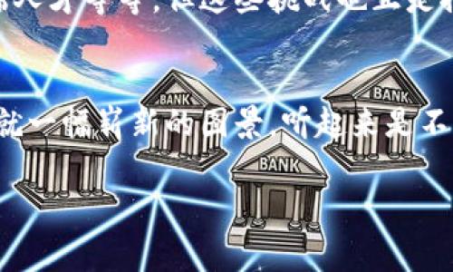   贵州区块链最新发展：专家揭秘独家秘诀，让你在数字经济中立足！ / 

 guanjianci 区块链, 贵州, 发展 /guanjianci 

前言：贵州的数字化机遇
说真的，最近谈到区块链发展，很多人都会把目光投向贵州。你可能在想，贵州，这个地方可能在你心目中还是以旅游和美食闻名，但近年来，却因其在区块链领域的积极探索和布局，迅速走入了数字经济的视野！

政策支持：背后的推动力
首先，咱们不得不提的是贵州省的政策支持。早在2019年，贵州就已经发布了《贵阳市区块链产业发展规划（2019-2023年）》，这个文件中明确了希望在2023年前将贵阳打造成全国的区块链产业示范区。你可以想象，这样的政策支持就像为企业提供了一个“温床”，让它们在这里茁壮成长。

以数据为核心的产业发展
在贵州，数据被视为新型的生产要素。这算是一个时代的转型，过去只看资源，现在更看数据。区块链技术的引入，让数据的价值得到了更大的释放。想象一下，如果你的数据不仅仅被记录，还能在保障隐私的前提下进行共享，这样的环境将极大地促进创新和合作。

典型案例：区块链应用
说到区块链的应用，我们最不能忽视的就是“贵州大数据信息产业基地”。这是一个专门为区块链技术提供支撑的平台。在这个平台上，很多企业纷纷落地，探索区块链在金融、医疗、物流等多个领域的应用。比如，在金融领域，区块链技术的应用可以简化交易流程，提高透明度，降低诈骗的风险，你说这是不是个妙招？

独家秘诀：与时俱进的教育和培训
除了政策和基础设施，贵州还在教育和培训上下了不少功夫。对于区块链这样的新兴技术，有效的人才培养绝对是关键。贵州的高校和培训机构纷纷推出相关课程，你看看，连在课堂上都能接触到前沿的技术，这让本地的年轻人有了很大的机会去学习和发展，挺不错的吧！

未来展望：突破与挑战并存
当然，任何创新之路都不是一帆风顺的，贵州在区块链的发展中也面临着一些挑战。例如，如何确保数据安全及隐私保护、怎样吸引更多的高端人才等等。但这些挑战也正是推动贵州进一步创新的动力。想象一下，如果能跨越这些障碍，贵州的区块链产业将可能成就一番伟大的事业！

结语：拥抱未来的数字经济
总之，贵州在区块链领域的发展表现出色，政策、环境、技术与人才各方面都有着较为一体化的布局。未来的贵州，必将在数字经济的浪潮中绘就一幅崭新的图景。听起来是不是感觉很激动？你懂的，要是你也对这个话题感兴趣，不妨多多关注，了解更多信息，或许就能在未来的数字经济中找到属于自己的一席之地！

我们一起期待贵州在区块链领域的更多“惊喜”吧！