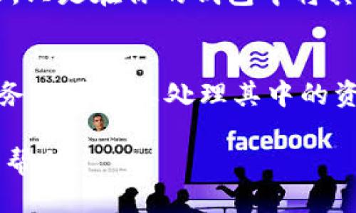 要删除Bitpie生成的地址，可以按照以下步骤操作：

### 第一步：打开Bitpie钱包
首先，确保你已经下载并安装了Bitpie钱包，并且使用你的账号登录。如果你还没有安装，可以在官网上找到适合你设备的版本。

### 第二步：进入钱包界面
在钱包主界面，找到你想要删除的地址所在的币种。如果你不太确定，通常可以在“资产”或“钱包”标签下找到所有可用的币种及其地址。

### 第三步：选择要删除的地址
点击进入相应的币种页面，查看该币种下所有生成的地址。找到你想要删除的那个地址，通常会有相关的选项，允许你进行管理。

### 第四步：删除地址
在选择的地址旁边，应该会有一个“删除”或“管理”按钮。点击这个按钮后，系统可能会要求你确认这个操作。确认后，地址将被移除。

### 注意事项
值得一提的是，删除地址并不会影响到你已经通过该地址发送或接收的交易记录。只是在你的钱包中将其隐藏或移除。如果你有地址上的资产，确保在进行删除之前将资产转换或转移走。

### 总结
删除Bitpie生成的地址其实非常简单，只需要几步操作就可以完成。但在此之前，务必要认真处理其中的资产，避免不必要的损失。

如果你在过程中遇到任何问题，建议查阅Bitpie的官方帮助文档或联系客服获取帮助。